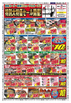 本決!!のチラシ画像