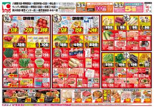 愛情たっぷりメニュー_のチラシ画像