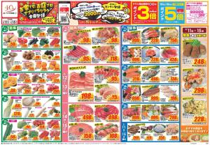 今週のお買い得商品をチェック！のチラシ画像