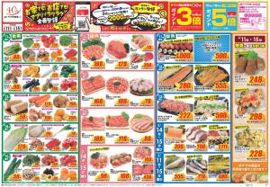 今週のお買い得商品をチェック！のチラシ画像