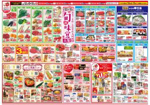 2/12号　旬の味覚大集合のチラシ画像