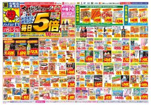 2/19(木)〜2/19(木)のチラシ画像