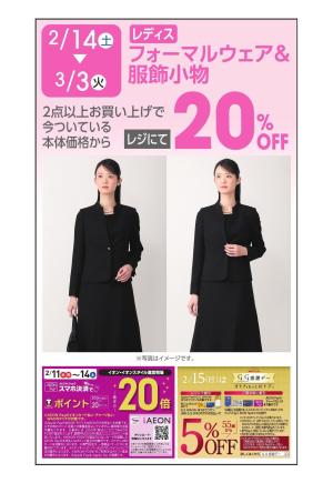 2/13〜2/17のチラシ画像