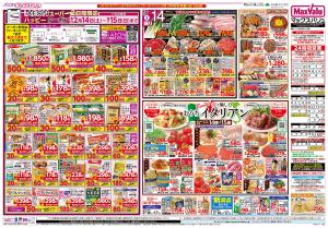 春を愉しむ おうちイタリアン／G.G感謝デー／火曜市のチラシ画像