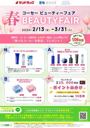 共同企画！！のチラシ画像