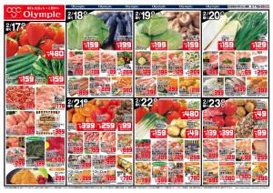 イタリアンフェア　のチラシ画像