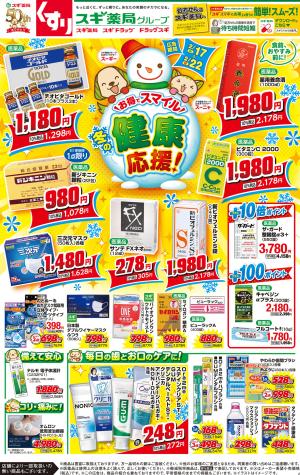 チラシのご案内のチラシ画像