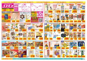 2/20〜3/5_のチラシ画像