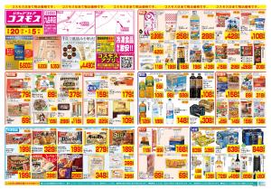 2/20〜3/5_のチラシ画像