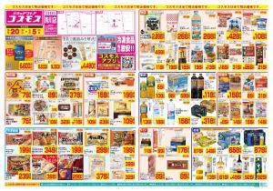 2/20〜3/5_のチラシ画像