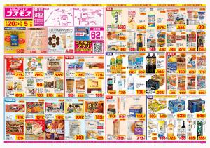 2026年2月20日〜2026年3月5日_のチラシ画像