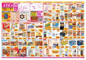 2026年2月20日〜2026年3月5日_のチラシ画像