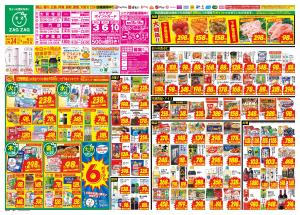 ２／２４〜３／１のチラシ画像