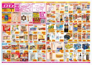 2026年2月20日〜2026年3月5日_のチラシ画像