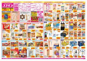 2026年2月20日〜2026年3月5日_のチラシ画像