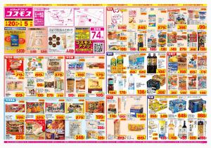 2026年2月20日〜2026年3月5日_のチラシ画像