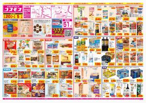 2026年2月20日〜2026年3月5日_のチラシ画像