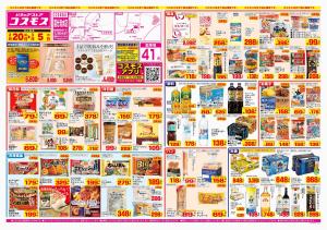 2026年2月20日〜2026年3月5日_のチラシ画像