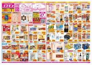 2026年2月20日〜2026年3月5日_のチラシ画像