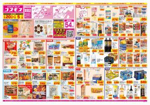 2026年2月20日〜2026年3月5日_のチラシ画像