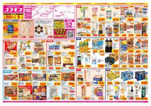 2026年2月20日〜2026年3月5日_のチラシ画像