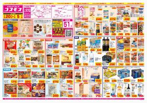 2026年2月20日〜2026年3月5日_のチラシ画像