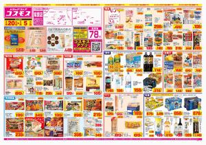 2026年2月20日〜2026年3月5日_のチラシ画像