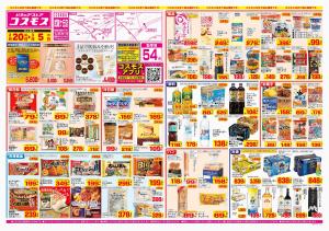 2026年2月20日〜2026年3月5日_のチラシ画像