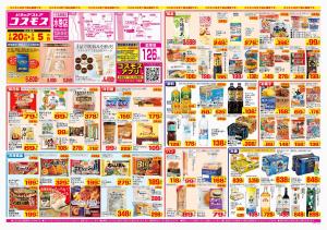 2026年2月20日〜2026年3月5日_のチラシ画像