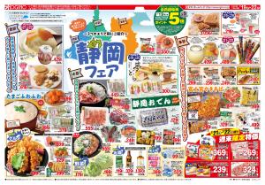 通常チラシのチラシ画像