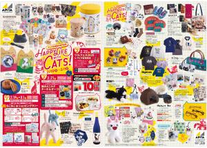 2月19日(木)〜3月1日(日)のチラシ画像