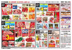 02/20号のチラシ画像