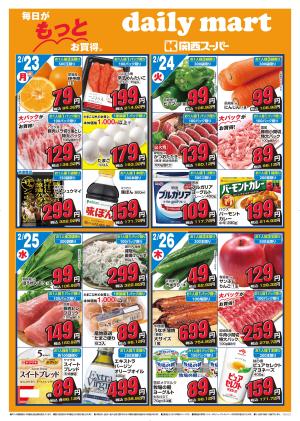 daily martのチラシ画像