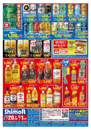 10日間 セールのチラシ画像