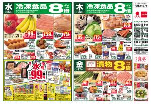 マルヤ★2/25〜3/3★のチラシ画像