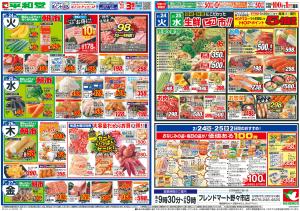 2/21（土）〜くらし応援祭のチラシ画像