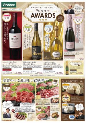 2026/2/24のチラシ画像