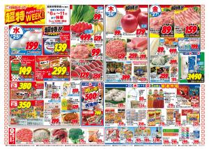 2/25〜3/1のチラシ画像