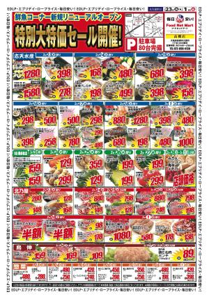 本決!!のチラシ画像