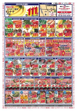 本決!!のチラシ画像