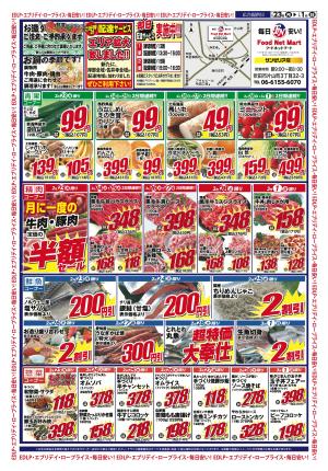 本決!!のチラシ画像