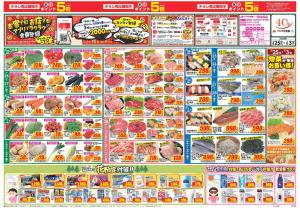 今週のお買い得商品をチェック！のチラシ画像