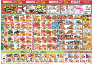 今週のお買い得商品をチェック！のチラシ画像