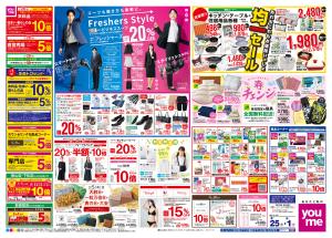 2/25(水)-3/1(日)_のチラシ画像