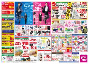 2/25(水)-3/1(日)_のチラシ画像