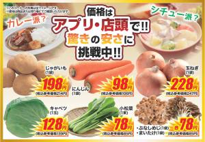 今週のお買い得商品をチェック！のチラシ画像