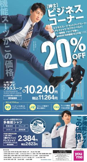 3/1(日)〜8(日)_のチラシ画像