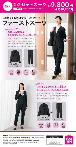 3/1(日)〜8(日)_のチラシ画像