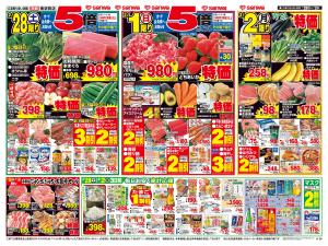 2/28(土)〜3/3(火) ひなまつりのチラシ画像