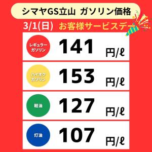 本日はお客様サービスデー！のチラシ画像